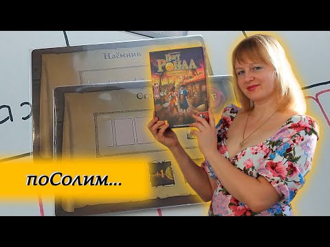 Видео: 🪙⛵ Порт-Ройал. Полное издание + Ещё один контракт