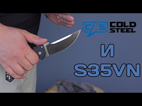 Видео: Оптимальный ColdSteel? Тест ножа Talwar 4"