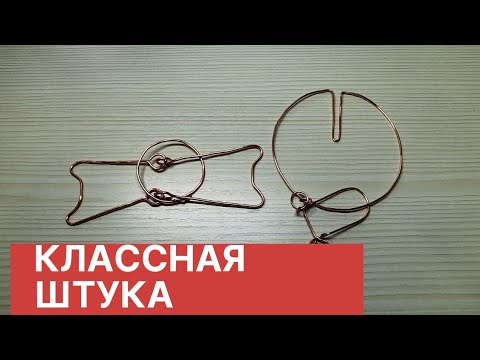 Видео: ГОЛОВОЛОМКА. Легко и просто, но ОЧЕНЬ интересно!