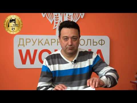 Видео: WOLF Как выбрать бумагу для печати