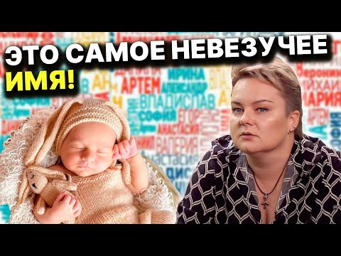 Видео: Можно ли менять имя?  Как влияют на судьбу клички? Анастасия Казачок