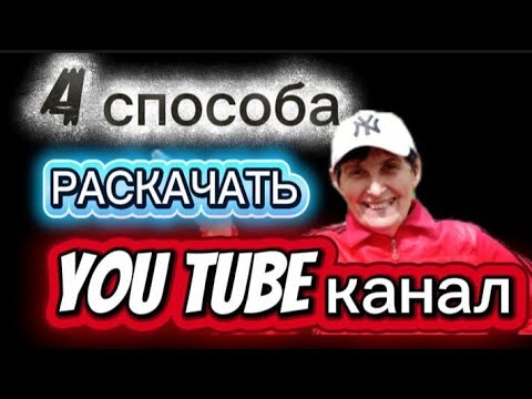 Видео: НОВОСТИ YouTube, что даёт КРАТНЫЙ рост Вашему каналу!! ТОП новости