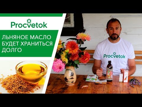 Видео: ЛЬНЯНОЕ МАСЛО - польза для здоровья и похудения!