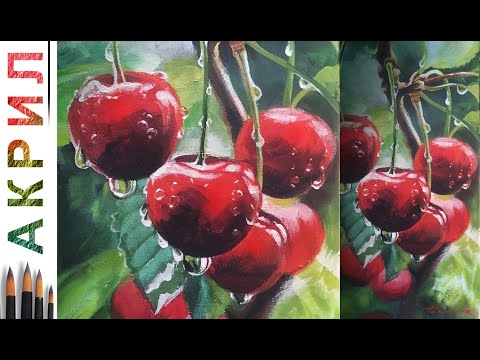 Видео: Вишни и капли воды 🎨АКРИЛ! Сезон 6-2 | Мастер-класс ДЕМО