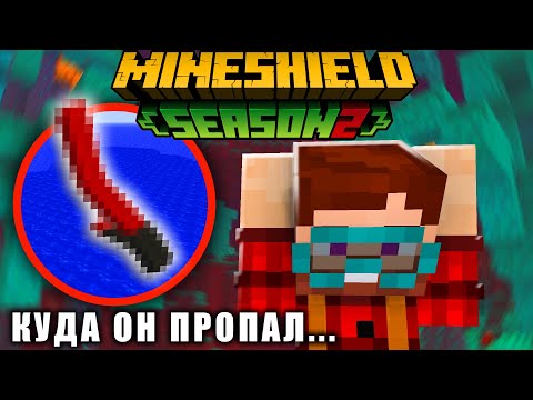 Видео: НЕРКИН ПОТЕРЯЛ ЕГО... АЛЬЦЕСТ УГАРАЕТ С НЕРКИНА НА МАЙНШИЛД 2