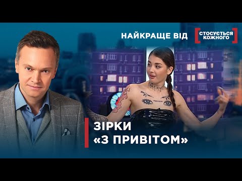 Видео: ПОПУЛЯРНІСТЬ ВАЖЛИВІША ЗА РЕПУТАЦІЮ | Найкраще від Стосується кожного