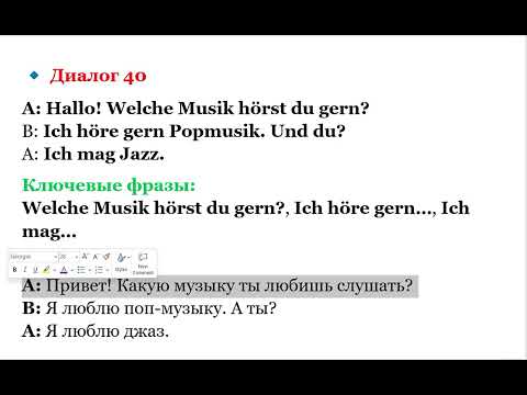 Видео: 40 ДИАЛОГ УРОВЕНЬ А1 НЕМЕЦКИЙ ЯЗЫК ПРИВЕТСТВИЕ И ЗНАКОМСТВО