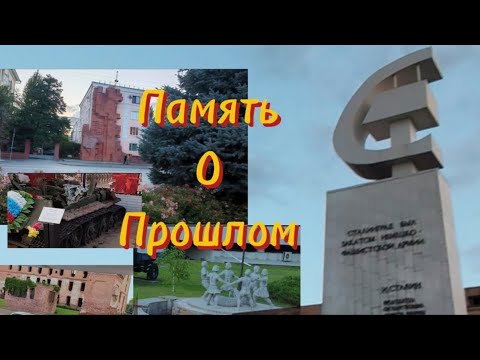 Видео: Волгоград 2025/ Музей- Панорама "Сталинградской  битва" 