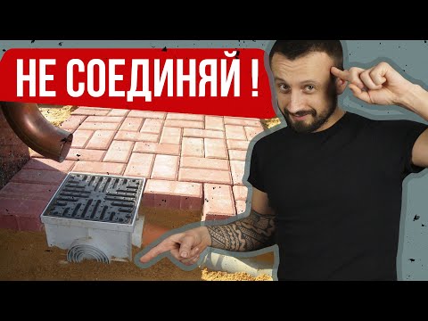 Видео: Зачем ливневая канализация и дренаж вокруг дома?