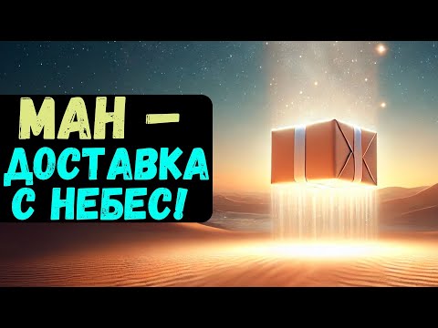 Видео: Бэшалах, части5️⃣и6️⃣и7️⃣Недельная глава Торы. Рав Байтман. Хотели халяву – получили экзамен!