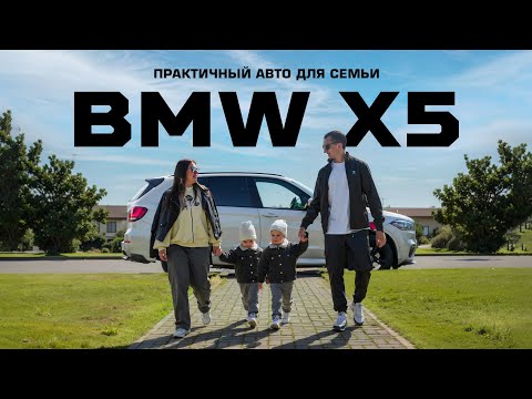 Видео: Стоит ли покупать BMW X5? Обзор от владельца