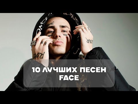 Видео: Лучшие Песни Face | BesTTracK