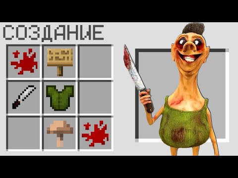 Видео: КАК СКРАФТИТЬ ХАМУД.ЕХЕ В МАЙНКРАФТ ? СЕКРЕТНЫЙ КРАФТ HABIBI HAMOOD.EXE MINECRAFT
