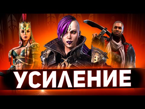 Видео: Дубли этих эпиков теперь 100% коплю в Raid shadow legends!