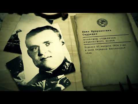 Видео: Казахстанцы Герои Советского Союза: Герои битвы за Ленинград