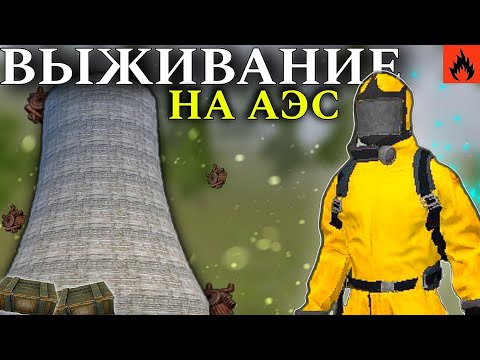 Видео: ЛУЧШИЙ ВАЙП НА АЭС 🎃 БЫСТРОЕ ИЗУЧЕНИЕ В Oxide: Survival island ft. @Leno1Oxide
