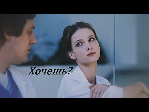Видео: Бахметьева/Базанов[Тест на беременность] Хочешь?