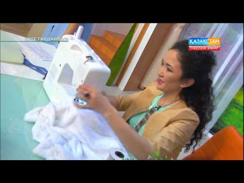 Видео: Бірге таңдаймыз. Орындыққа арналған жапқыш