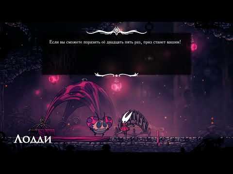 Видео: Hollow Knight: Silk Song [15] Первый раз.