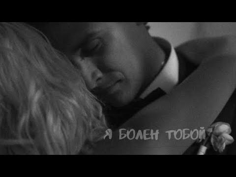 Видео: SOCRAT - Я болен тобой