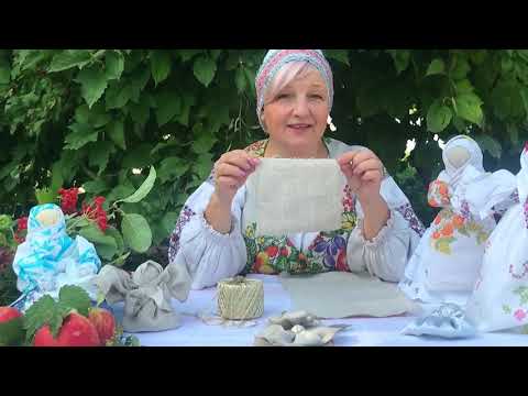 Видео: Майстер клас по виготовленню ляльки мотанки. Янгол охоронець з текстилю.