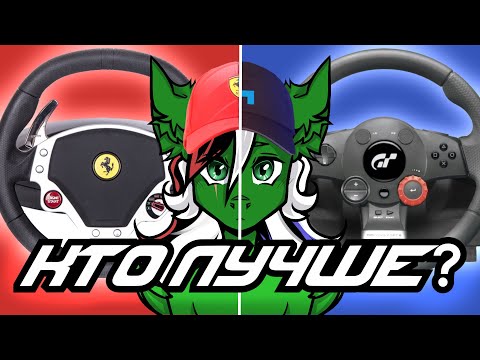 Видео: Обзор Thrustmaster Ferrari F430 Force Feedback( + Сравнение с Logitech Driving Force GT)