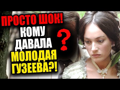 Видео: Громкое прошлое Гузеевой — всплыли архивы!