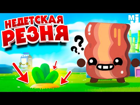 Видео: НЕДЕТСКАЯ РЕЗНЯ - УГАРНЫЕ ПРЯТКИ с ЧИТЕРОМ ♦ Boomerang Fu ♦ игры на двоих 2024