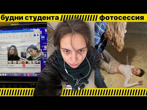 Видео: ноябрь. будни студента.