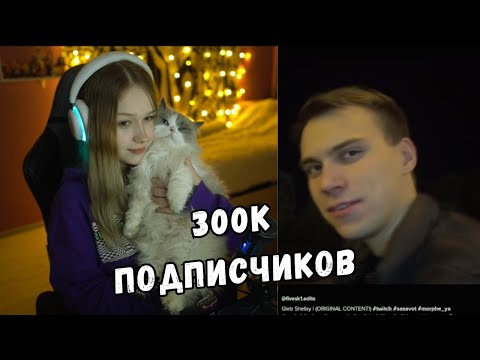 Видео: ЛЕРА СМОТРИТ ТИК ТОК | ЮБИЛЕЙНАЯ ЧАСТЬ | KISHKI GANG