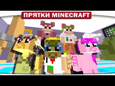 Видео: ВКУСНЫЙ ТОРТИК - ПРЯТКИ МАЙНКРАФТ #135