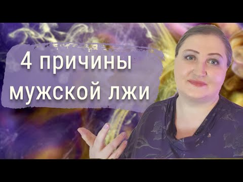 Видео: Почему он обещает, а делает все наоборот // Психология отношений