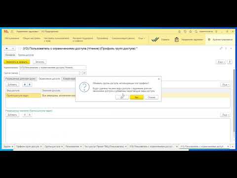 Видео: Настройка RLS ограничение на уровне записей