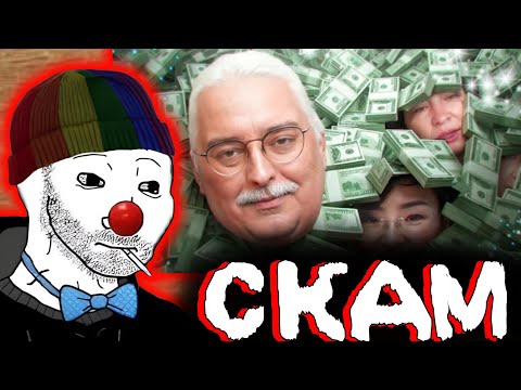 Видео: Zио смотрит видос СИБИРСКОГО про ДЕДОВ-СКАМЕРОВ