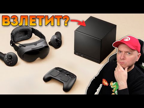 Видео: СТИМДЕК БЕЗ ПОРТАТИВНОСТИ: мнение про новую Steam Machine