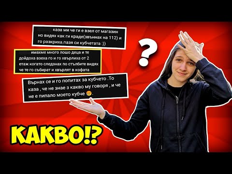 Видео: Реагирам на ВАШИТЕ CUBING ИСТОРИИ (Част 3)