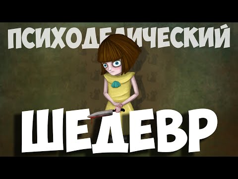 Видео: ИГРА КОТОРАЯ ПУГАЕТ ПО-НАСТОЯЩЕМУ