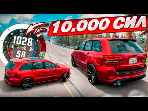 Видео: САМАЯ БЫСТРАЯ ТАЧКА В МИРЕ! JEEP на 10.000 СИЛ ЕДЕТ БОЛЕЕ 1000КМ/Ч! (BEAM NG DRIVE)