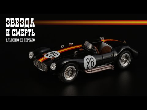 Видео: Звезда и смерть Альфонсо де Портаго: Maserati A6GCS/53 #28 Le Mans 1954 • Bang • Made in Italy 1:43