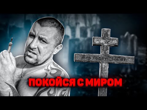 Видео: Передозировка