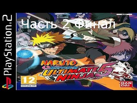 Видео: Прохождение naruto shippuden ultimate ninja 5 Часть 2 Финал (PS2)