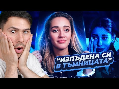 Видео: Кой си тръгва първи от Къщата на Инфлуенсърите😭