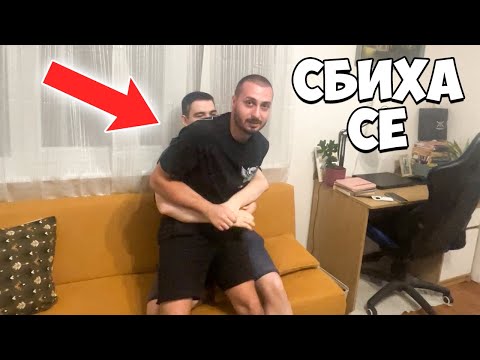 Видео: СБИХА СЕ