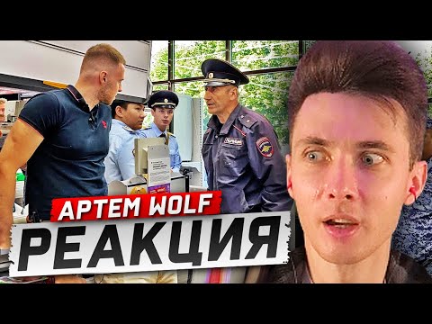 Видео: ХЕСУС СМОТРИТ: МЕНТ ПЫТАЕТСЯ ПОВЕСИТЬ СТАТЬЮ И УВЕСТИ В ОТДЕЛ | АРТЕМ WOLF и HARD PLAY | РЕАКЦИЯ