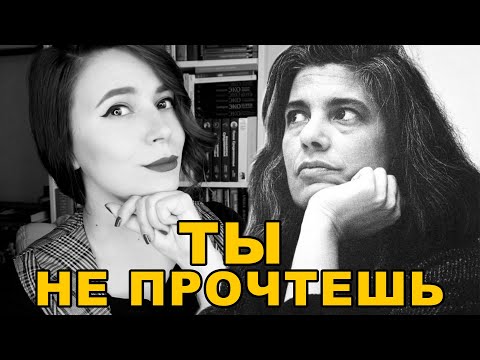 Видео: Ты не прочтешь #5