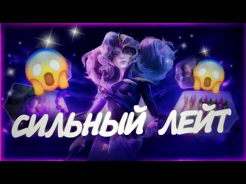 Видео: КАК ТАЩИТЬ НА ОБСИДИИ? / Гайд на Обсидию в Mobile Legends Bang Bang