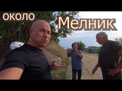 Видео: Монтана, Камчия през Мелник. Сприятелихме се с камила.(епизод 77)