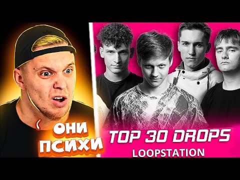 Видео: ЛУЧШИЕ МОМЕНТЫ БИТБОКС БАТЛОВ!!!! TOP 30 DROPS | LOOPSTATION | Beatbox Championship 2022