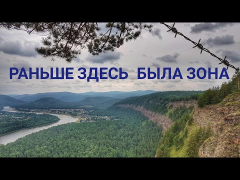 Видео: Шаманка| Легендарный Утёс у реки| Раньше здесь была ЗОНА| Шаманский утёс