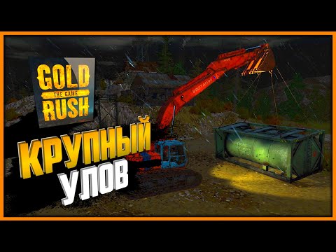 Видео: Золотая Лихорадка - Gold Rush The Game #7 ➤ Нарезка со Cтрима